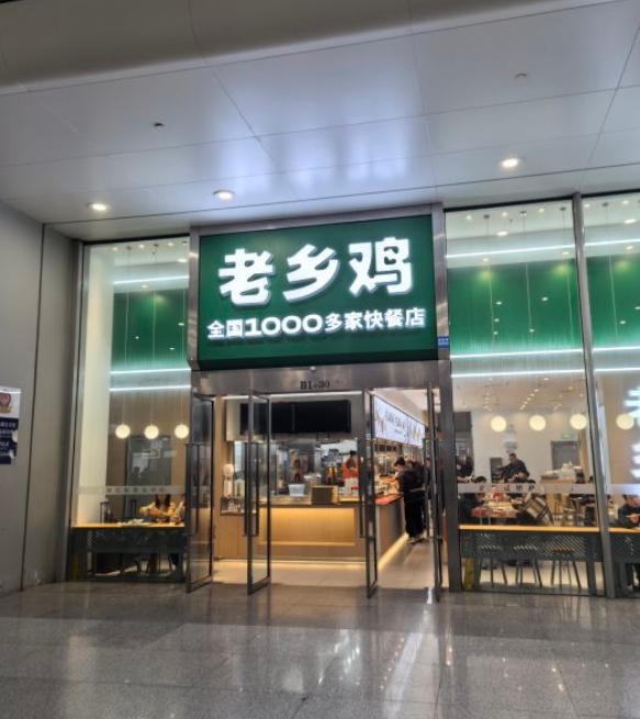 上海虹桥火车站店老乡鸡厨房设备灭火装置安装