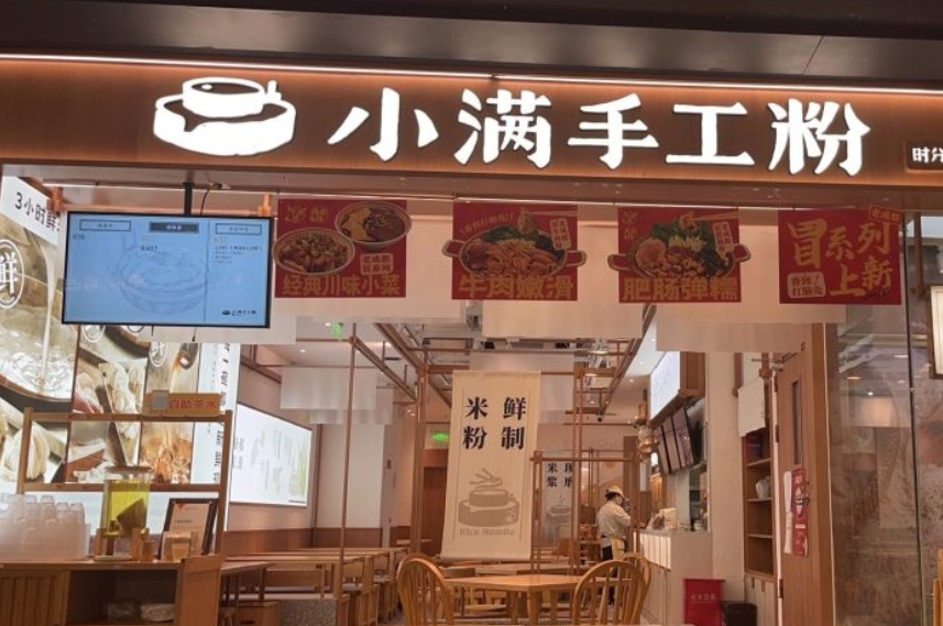 上海长风大悦城店小满手工粉厨房设备灭火装置维保