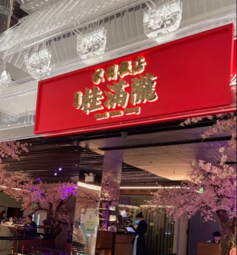 南通CBD大有境店桂满陇 · 西湖船宴厨房设备灭火装置安装