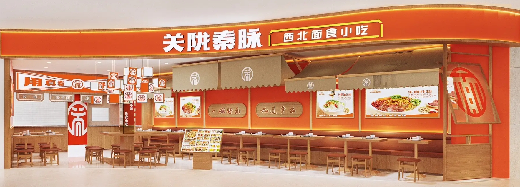 杭州新天地关陇秦脉·用真秦·做好面厨房设备灭火装置安装