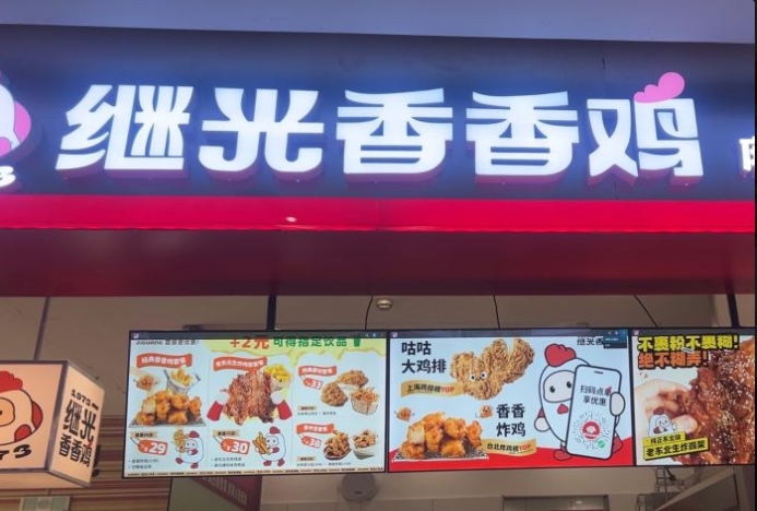 昆山金鹰继光香香鸡厨房设备灭火装置维保