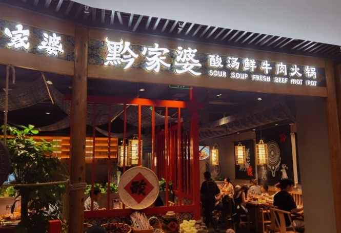 上海青浦绿州智谷花园里黔家婆厨房设备灭火装置安装